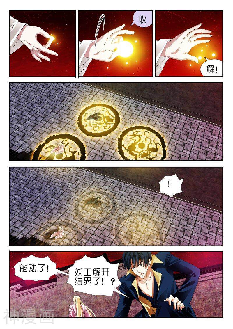 仙世录韩漫全集-第3章15话下无删减无遮挡章节图片 
